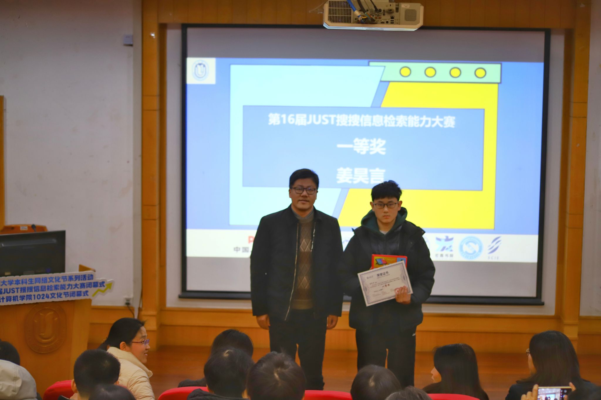 一等奖.JPG 一等奖.JPG